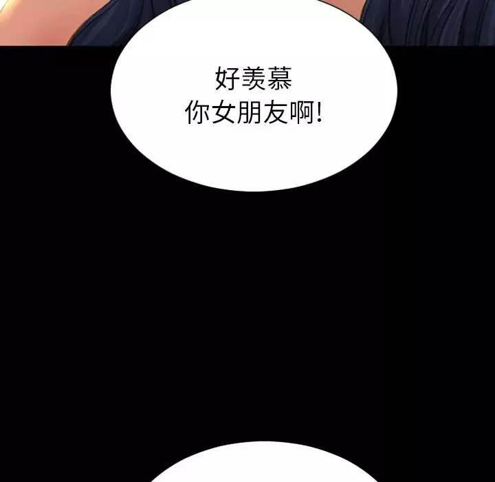S商店的她-第28话 - 图片 5