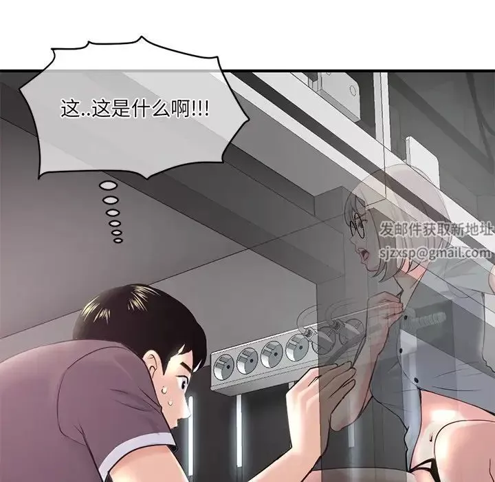 深夜網吧第13話