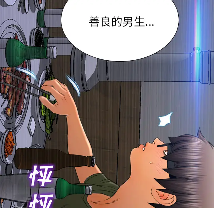 S商店的她第28话