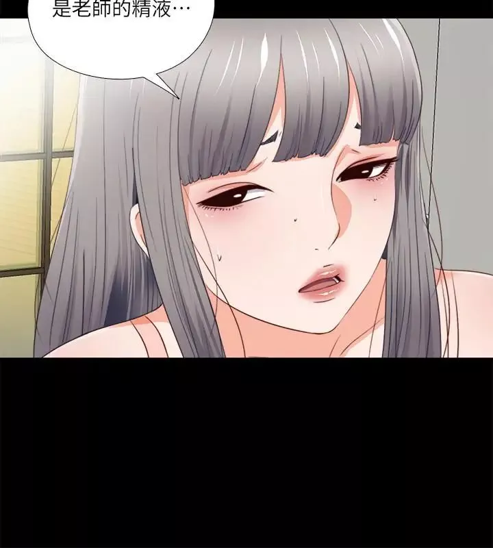 愛徒第32話-恩潔體內殘留的痕跡