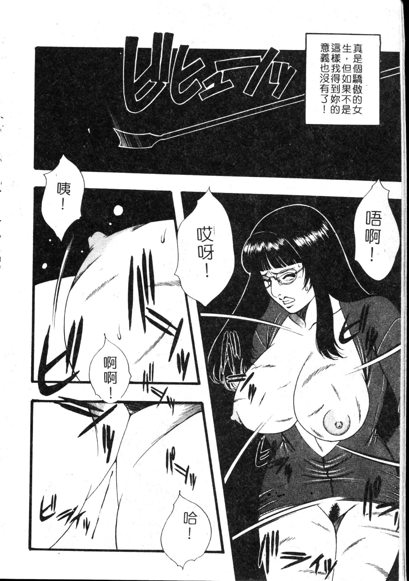 [游佐魅森]MARiAマリア[中国翻訳]-[游佐魅森]MARiAマリア[中国翻訳] - 图片 143