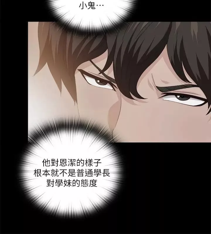爱徒-第32话-恩洁体内残留的痕迹 - 图片 21
