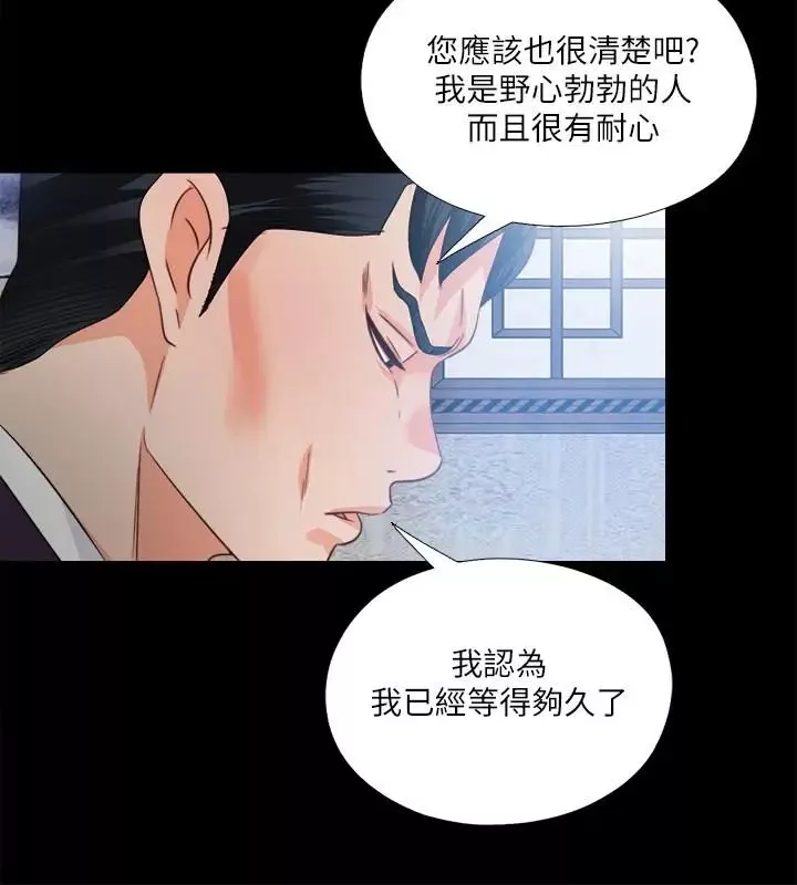 爱徒-第32话-恩洁体内残留的痕迹 - 图片 23