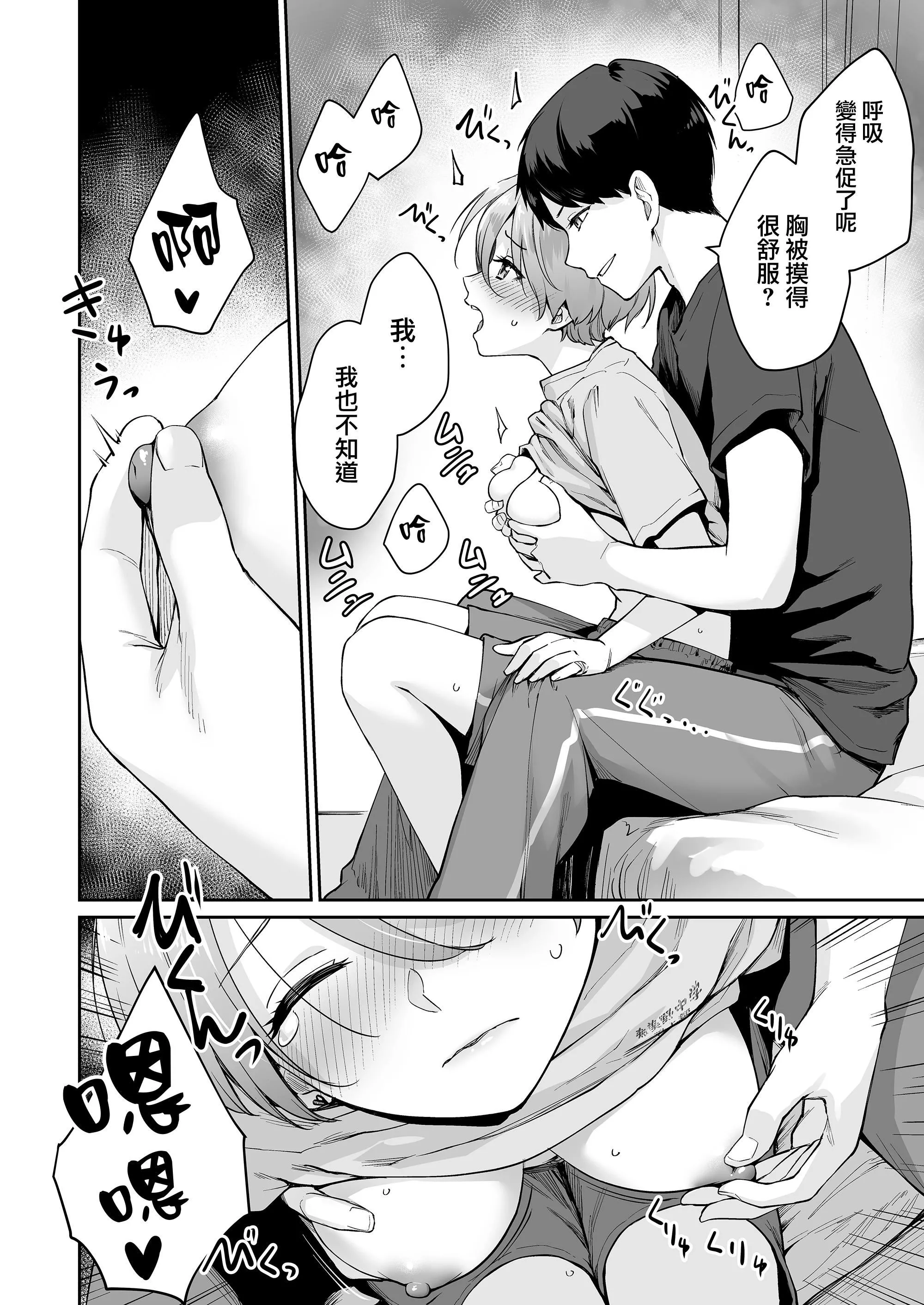 [红村かる]ぼくだけがセックスできない傢[无修正][DL版]-[红村かる]ぼくだけがセックスできない傢[无修正][DL版] - 图片 162