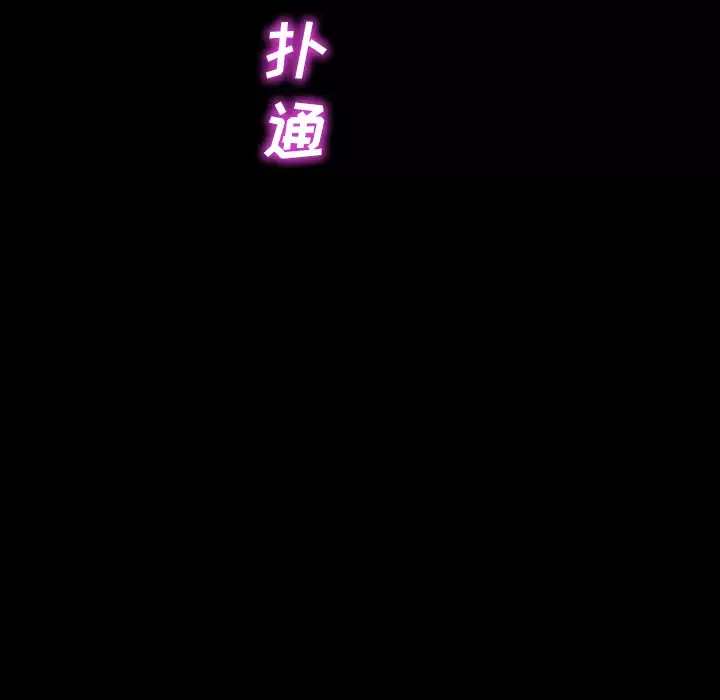S商店的她-第28话 - 图片 11