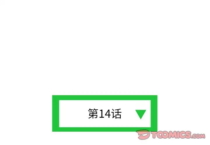 深夜网吧第14话