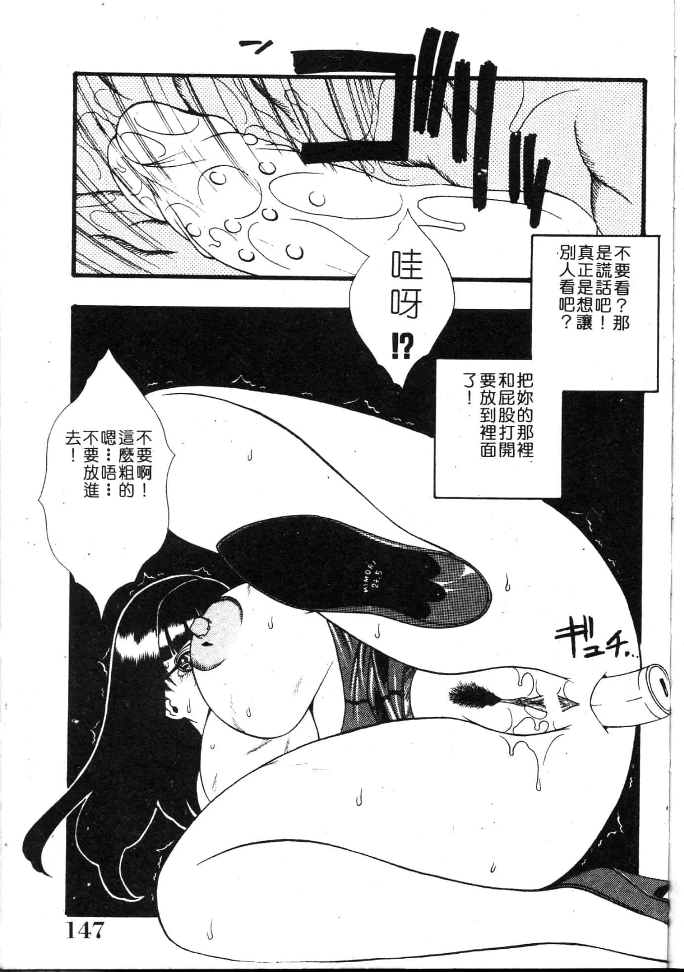 [游佐魅森]MARiAマリア[中国翻訳]-[游佐魅森]MARiAマリア[中国翻訳] - 图片 146