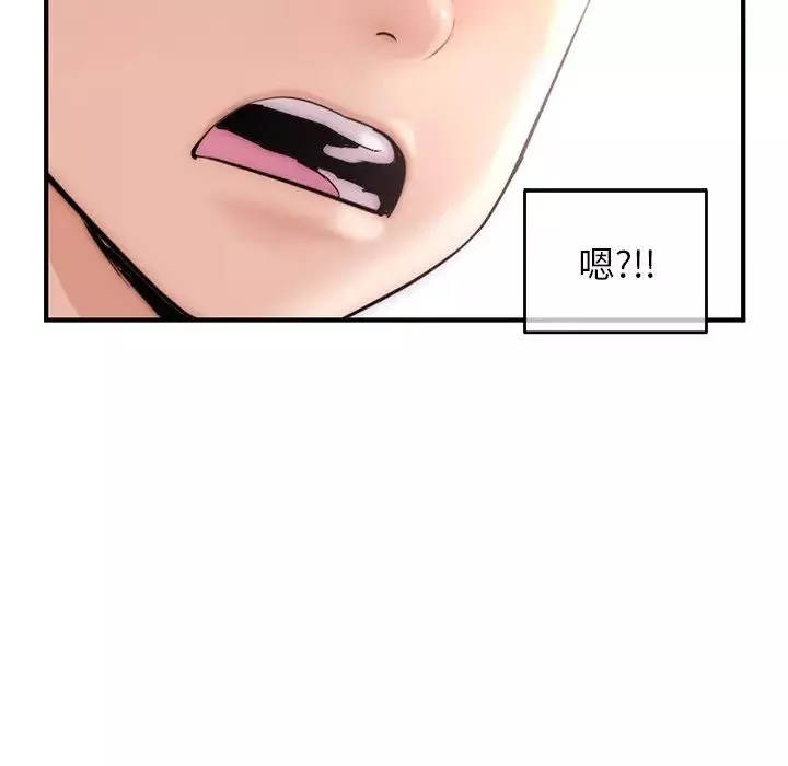 深夜網吧第14話