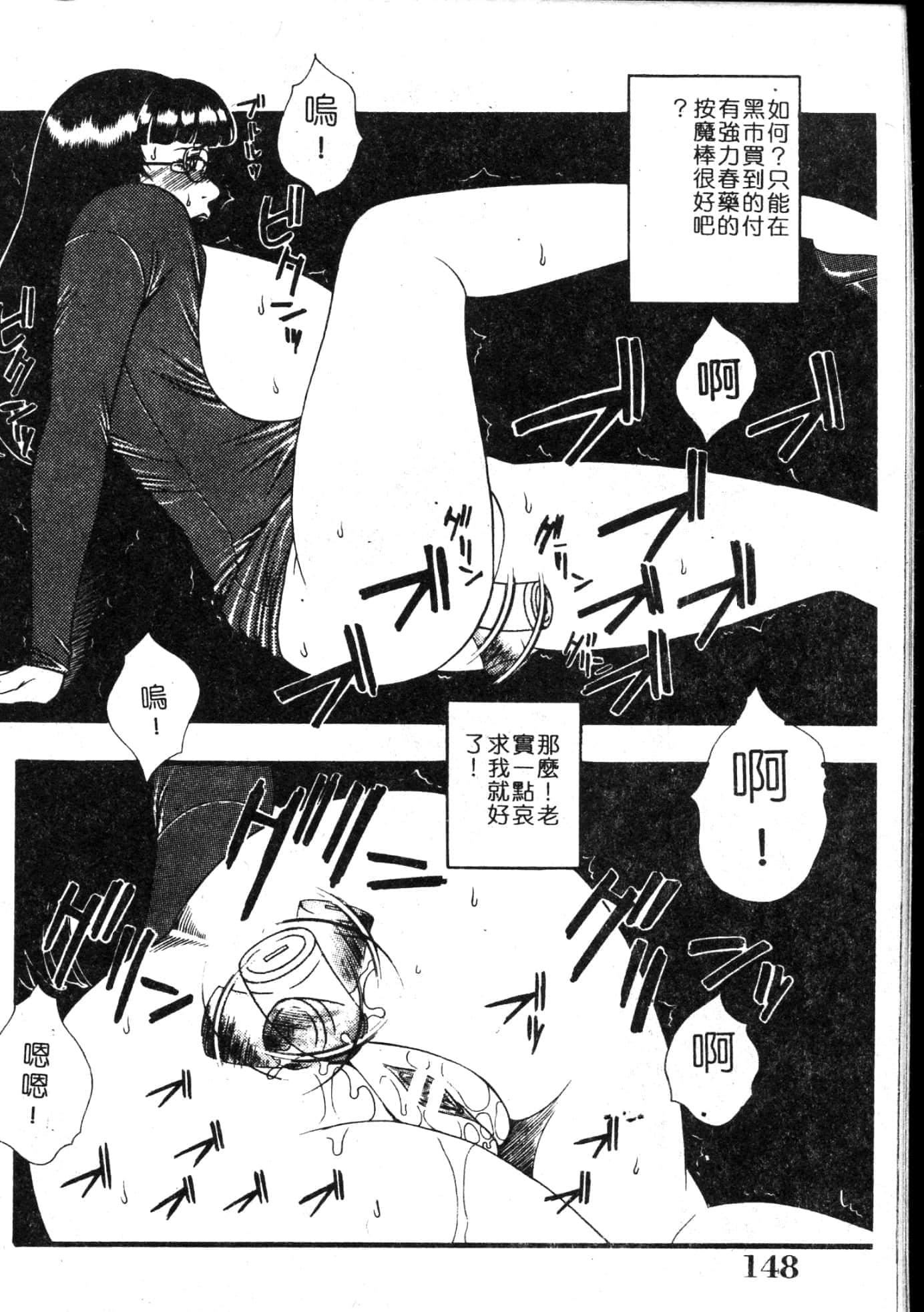 [遊佐魅森]MARiAマリア[中國翻訳][遊佐魅森]MARiAマリア[中國翻訳]