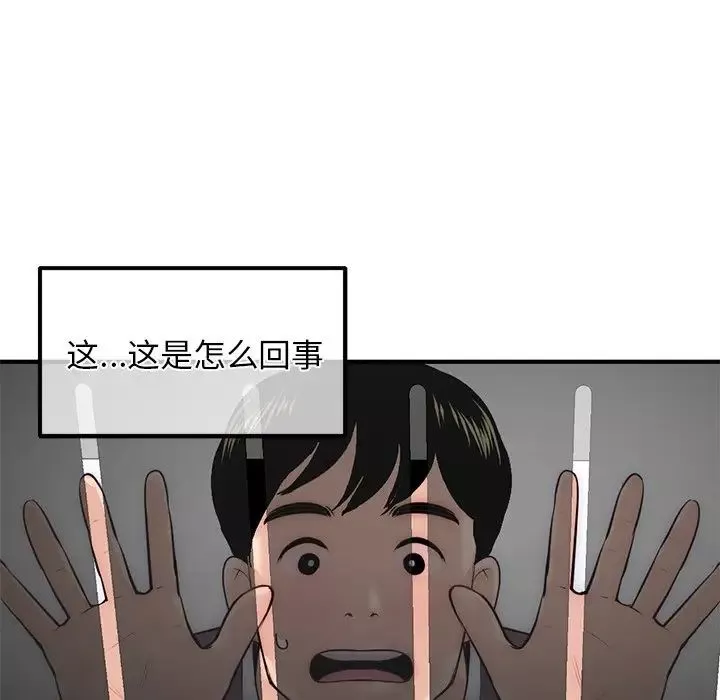 深夜網吧第14話