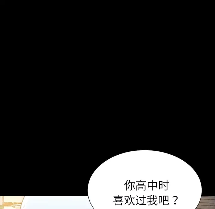 S商店的她-第28话 - 图片 13
