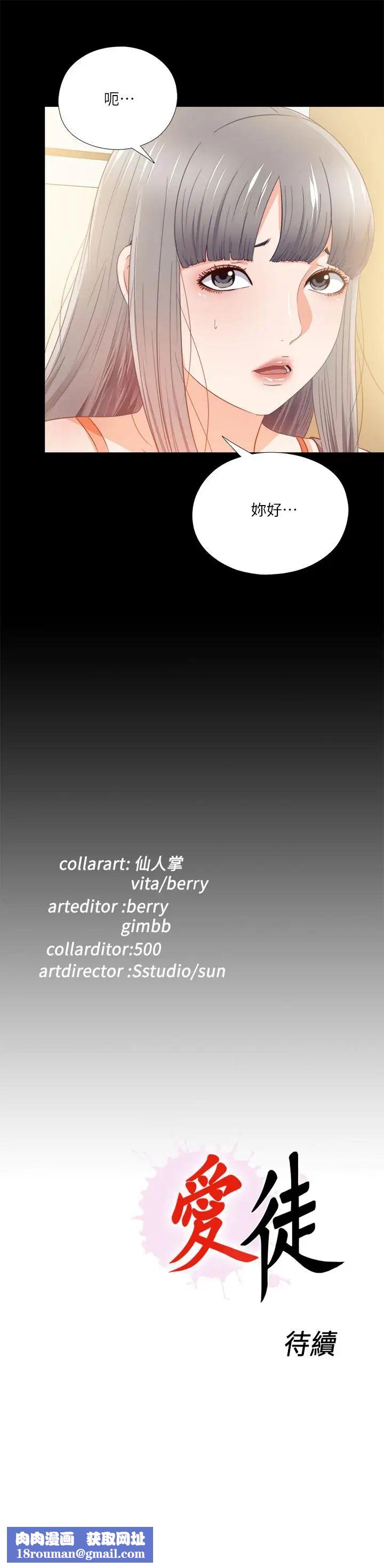 爱徒第32话-恩洁体内残留的痕迹