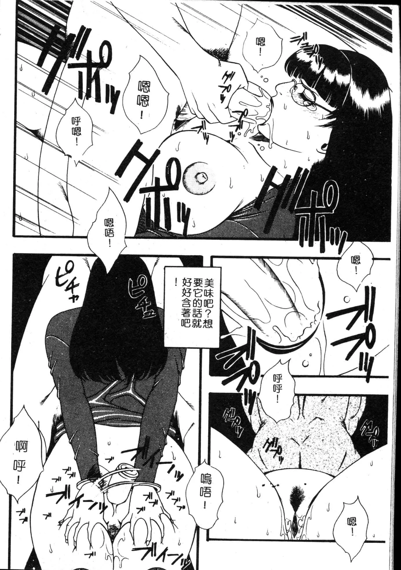 [游佐魅森]MARiAマリア[中国翻訳]-[游佐魅森]MARiAマリア[中国翻訳] - 图片 149