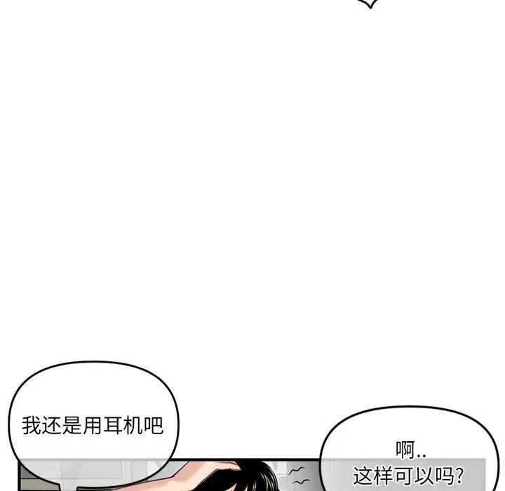 深夜網吧第14話