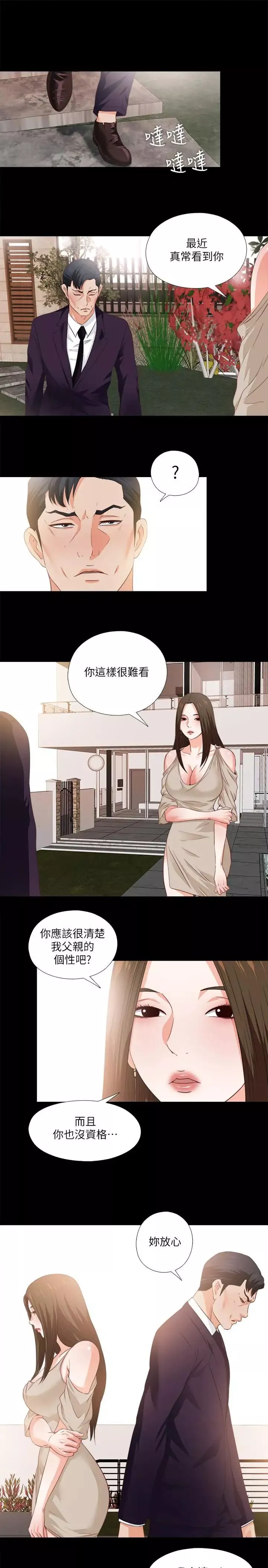 爱徒-第33话-恩洁的身世之谜 - 图片 2