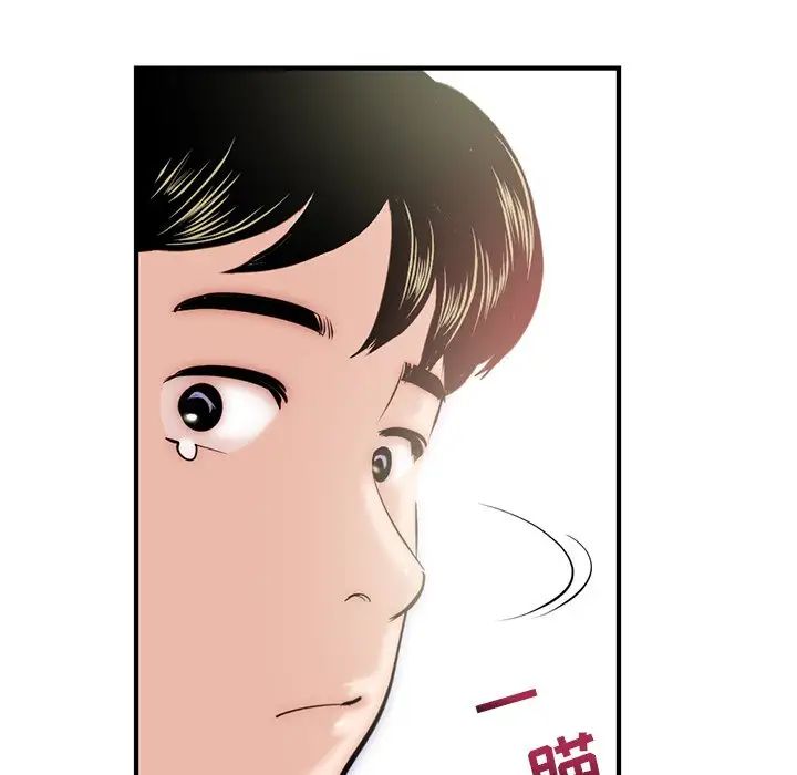 深夜網吧第14話