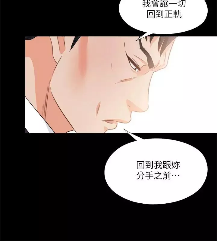 爱徒-第33话-恩洁的身世之谜 - 图片 3