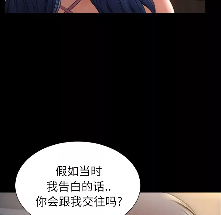 S商店的她-第28话 - 图片 21
