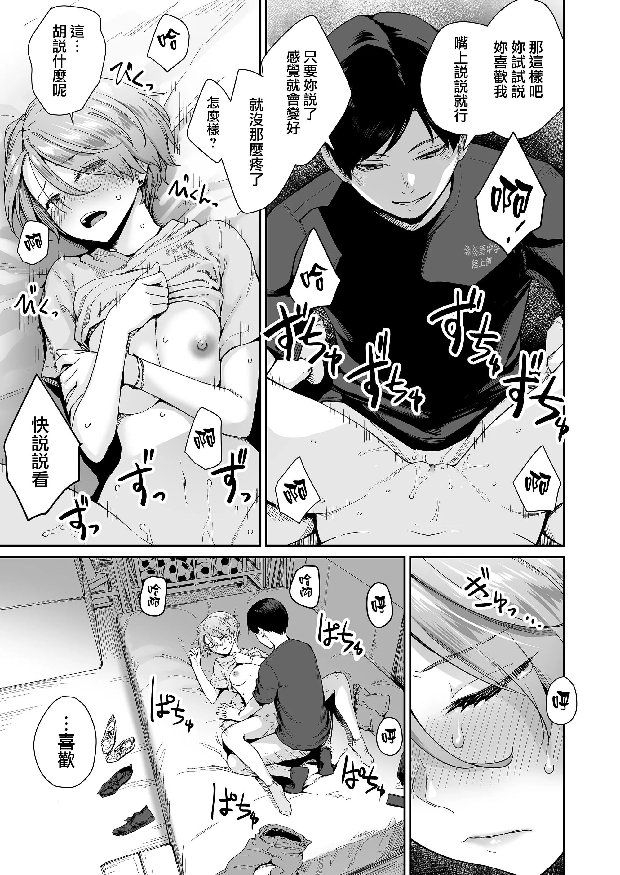 [紅村かる]ぼくだけがセックスできない傢[無修正][DL版][紅村かる]ぼくだけがセックスできない傢[無修正][DL版]