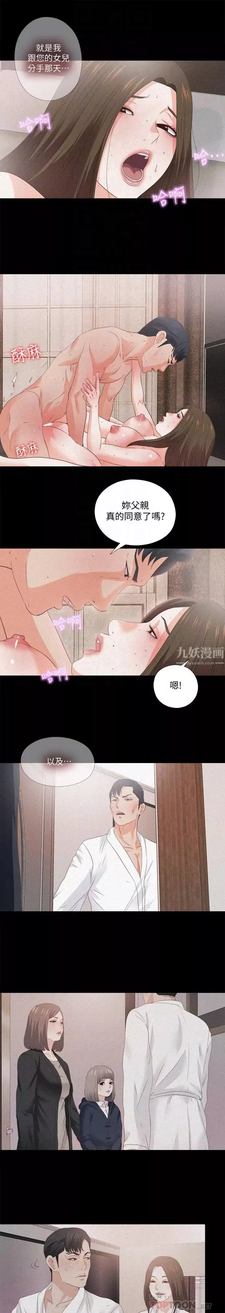 愛徒第33話-恩潔的身世之謎