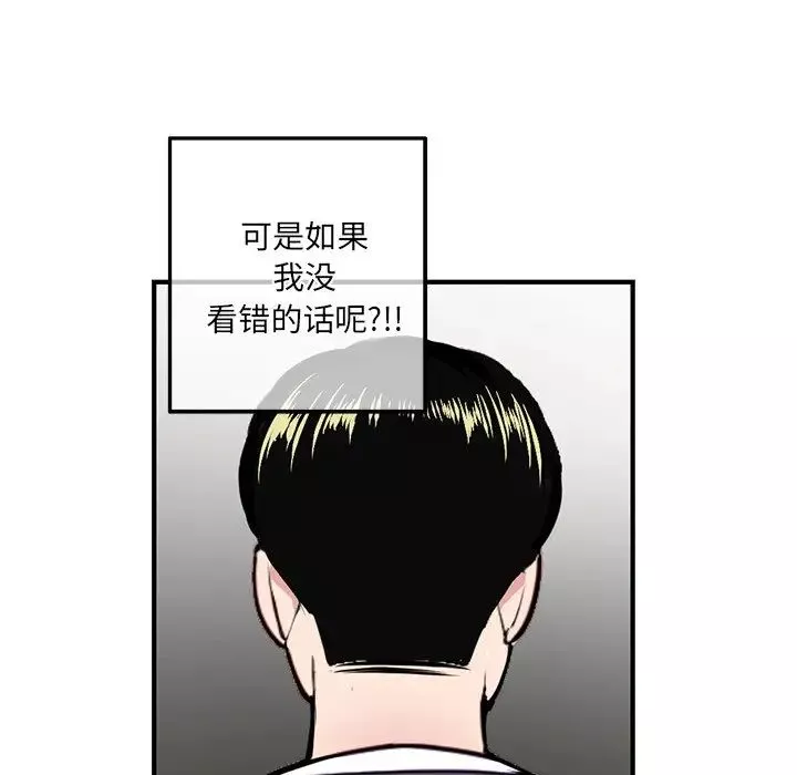 深夜网吧-第14话 - 图片 22