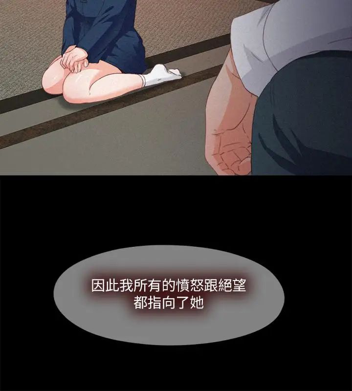 愛徒第33話-恩潔的身世之謎