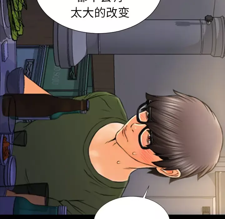 S商店的她-第28话 - 图片 27