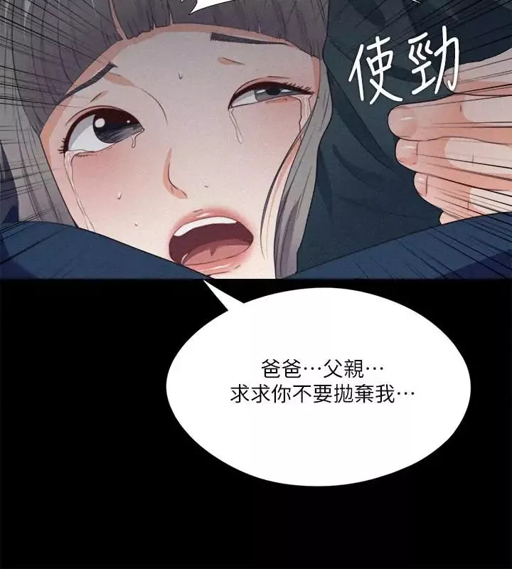 愛徒第33話-恩潔的身世之謎