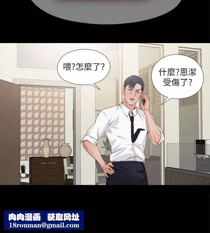 爱徒-第33话-恩洁的身世之谜 - 图片 15