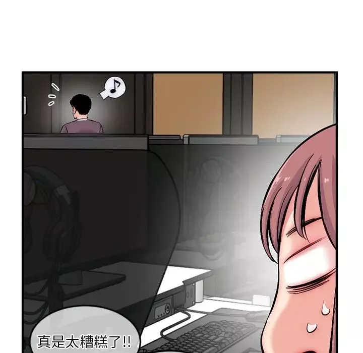 深夜网吧-第14话 - 图片 26