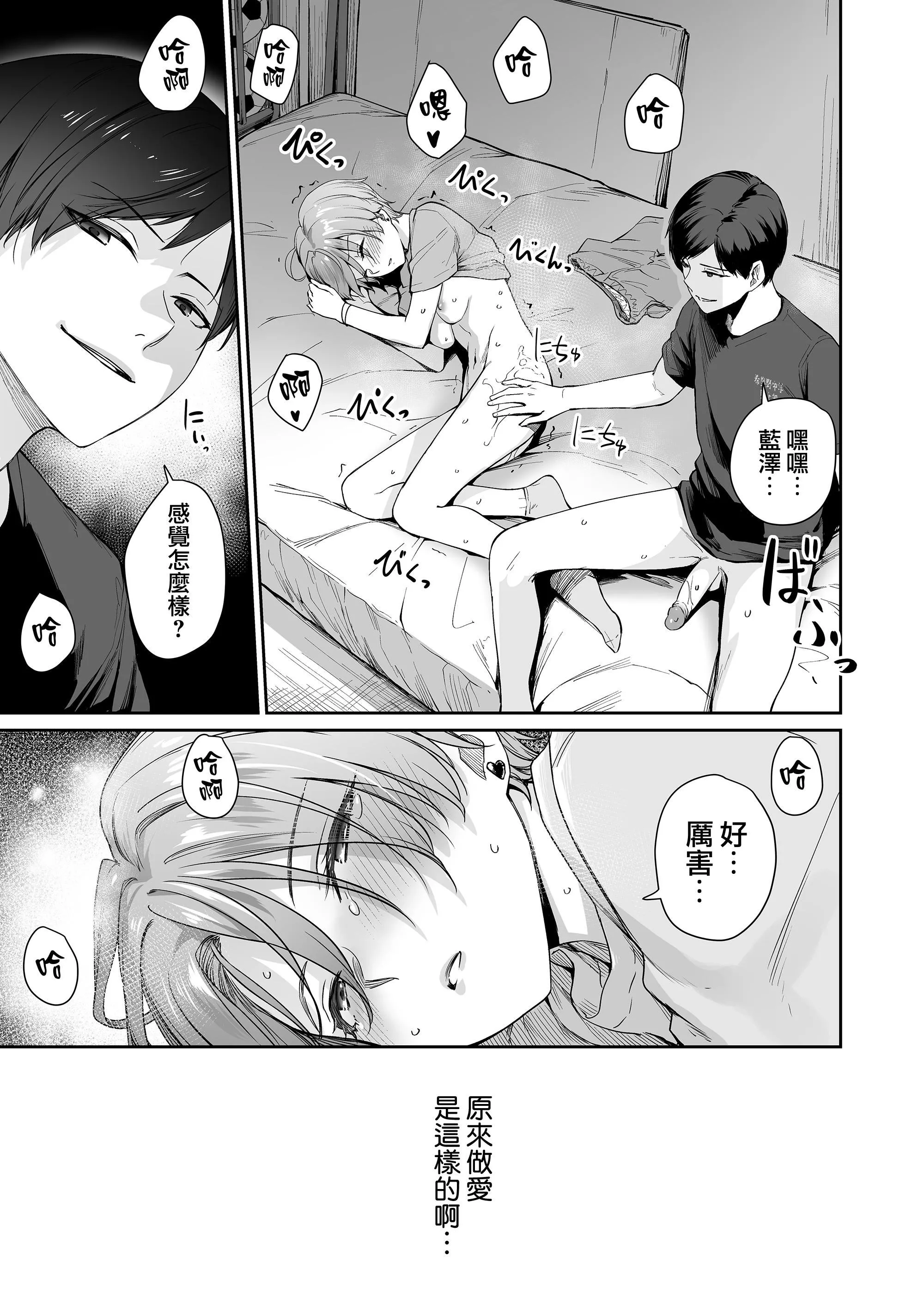 [红村かる]ぼくだけがセックスできない傢[无修正][DL版]-[红村かる]ぼくだけがセックスできない傢[无修正][DL版] - 图片 175