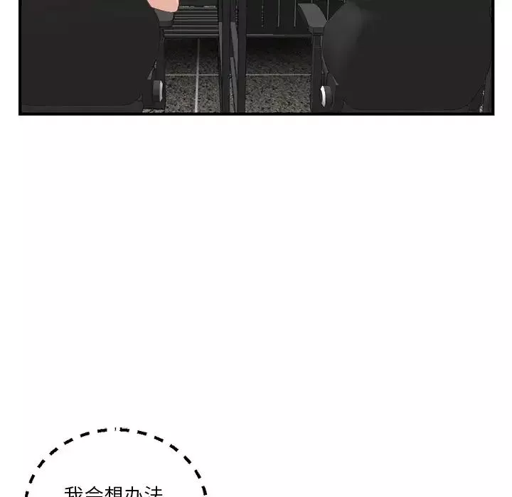 深夜網吧第14話