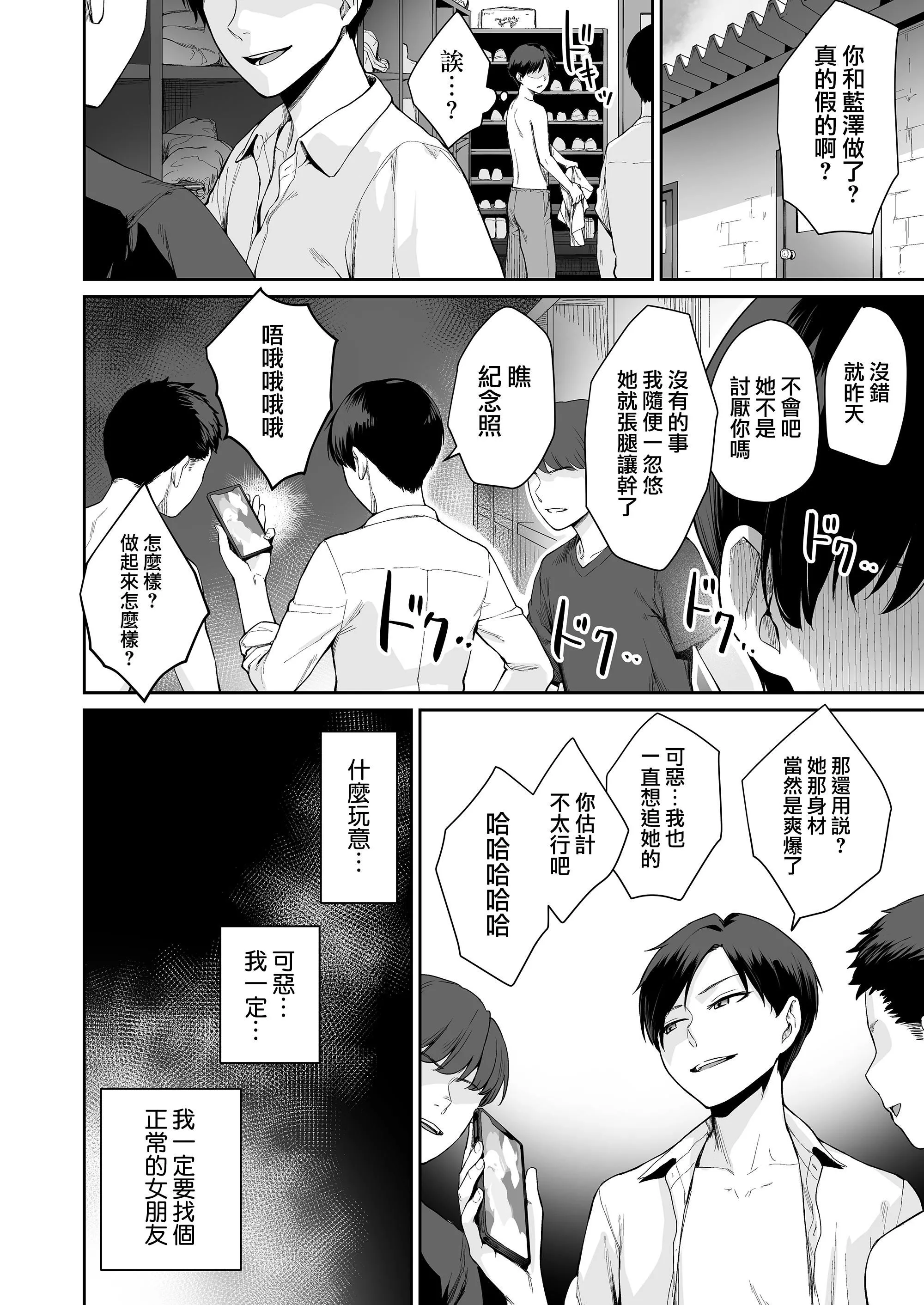 [红村かる]ぼくだけがセックスできない傢[无修正][DL版]-[红村かる]ぼくだけがセックスできない傢[无修正][DL版] - 图片 176