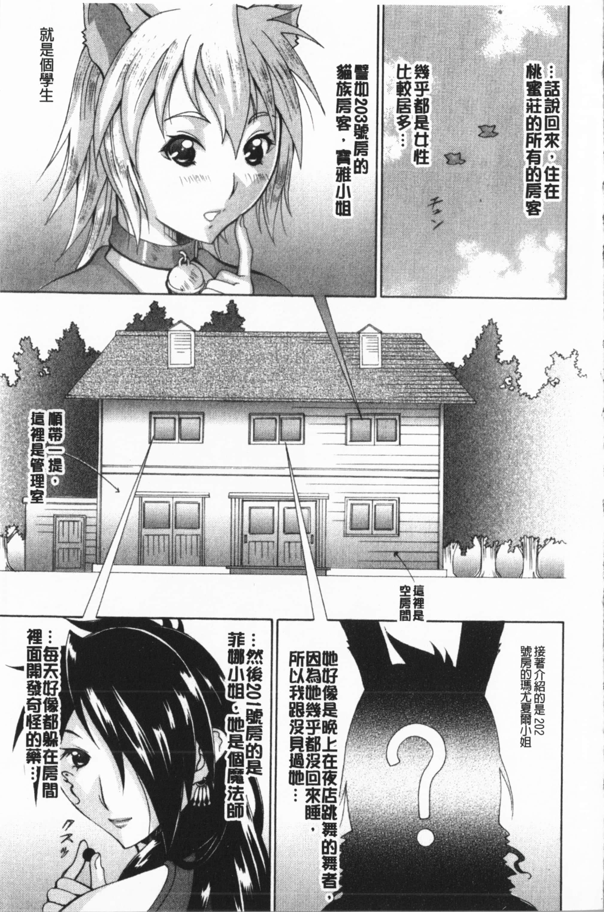 [亜木・祭]インモラルヴィーナス[中国翻訳][亜木・祭]インモラルヴィーナス[中国翻訳]