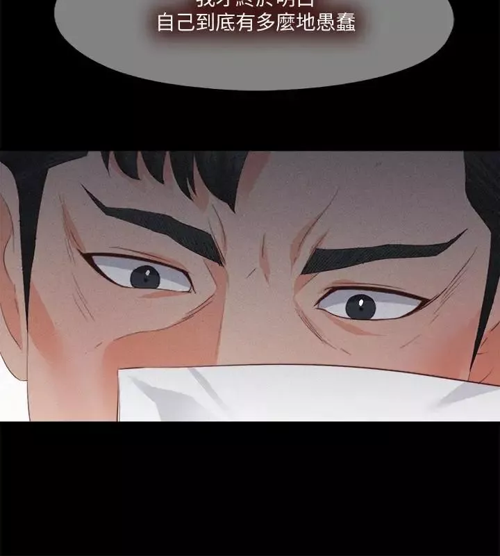 爱徒-第33话-恩洁的身世之谜 - 图片 17
