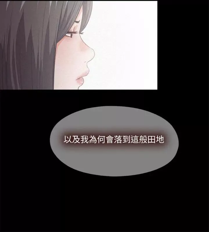 爱徒-第33话-恩洁的身世之谜 - 图片 19