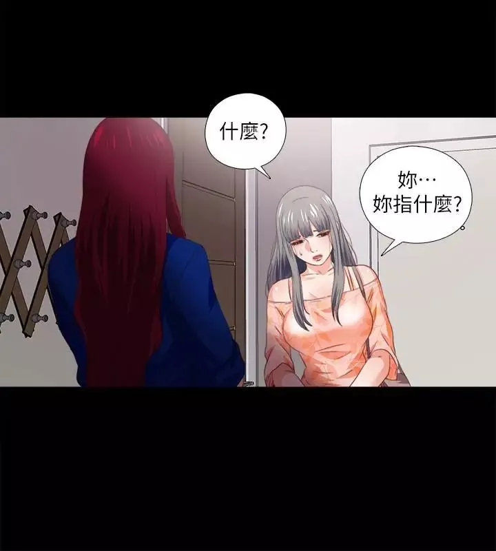 爱徒-第33话-恩洁的身世之谜 - 图片 21