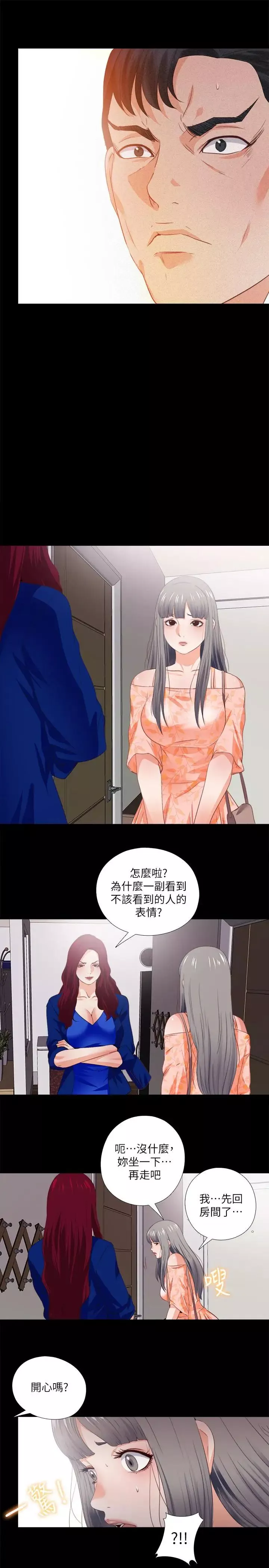 愛徒第33話-恩潔的身世之謎