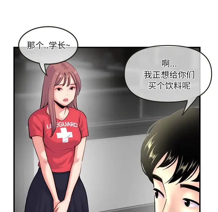 深夜網吧第14話