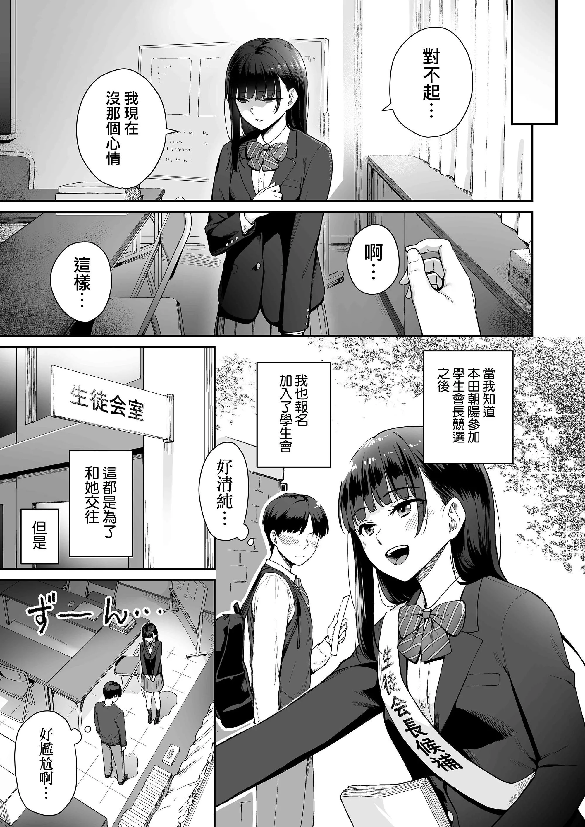 [红村かる]ぼくだけがセックスできない傢[无修正][DL版]-[红村かる]ぼくだけがセックスできない傢[无修正][DL版] - 图片 179