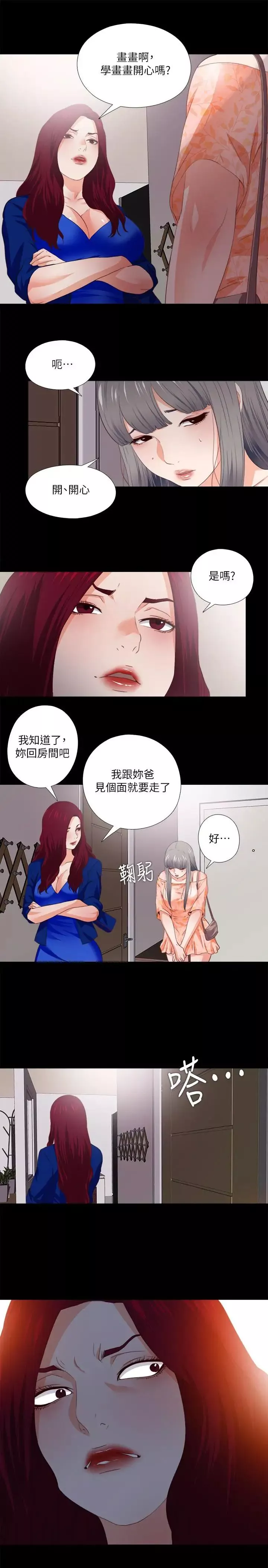 爱徒-第33话-恩洁的身世之谜 - 图片 22