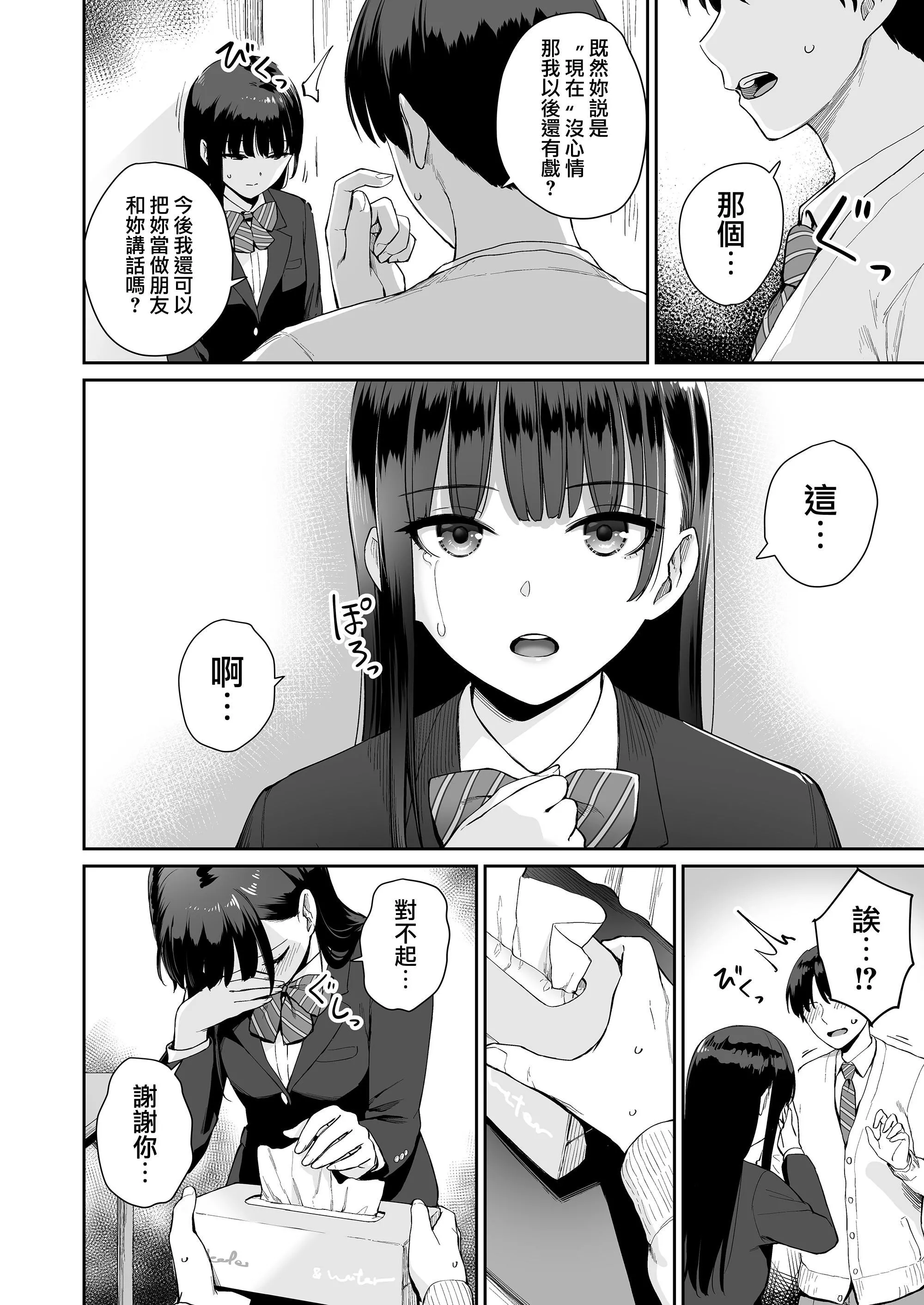 [紅村かる]ぼくだけがセックスできない傢[無修正][DL版][紅村かる]ぼくだけがセックスできない傢[無修正][DL版]