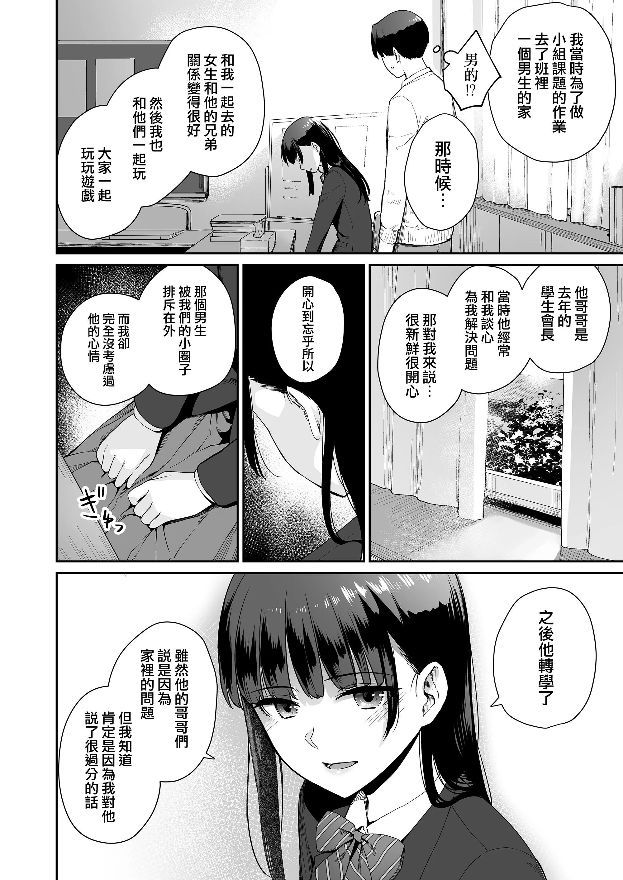 [红村かる]ぼくだけがセックスできない傢[无修正][DL版]-[红村かる]ぼくだけがセックスできない傢[无修正][DL版] - 图片 182