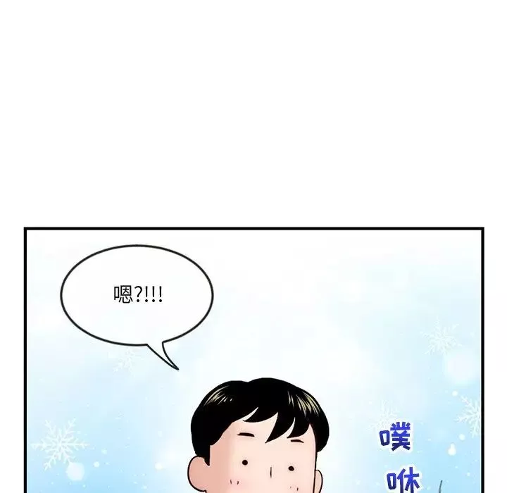 深夜網吧第14話