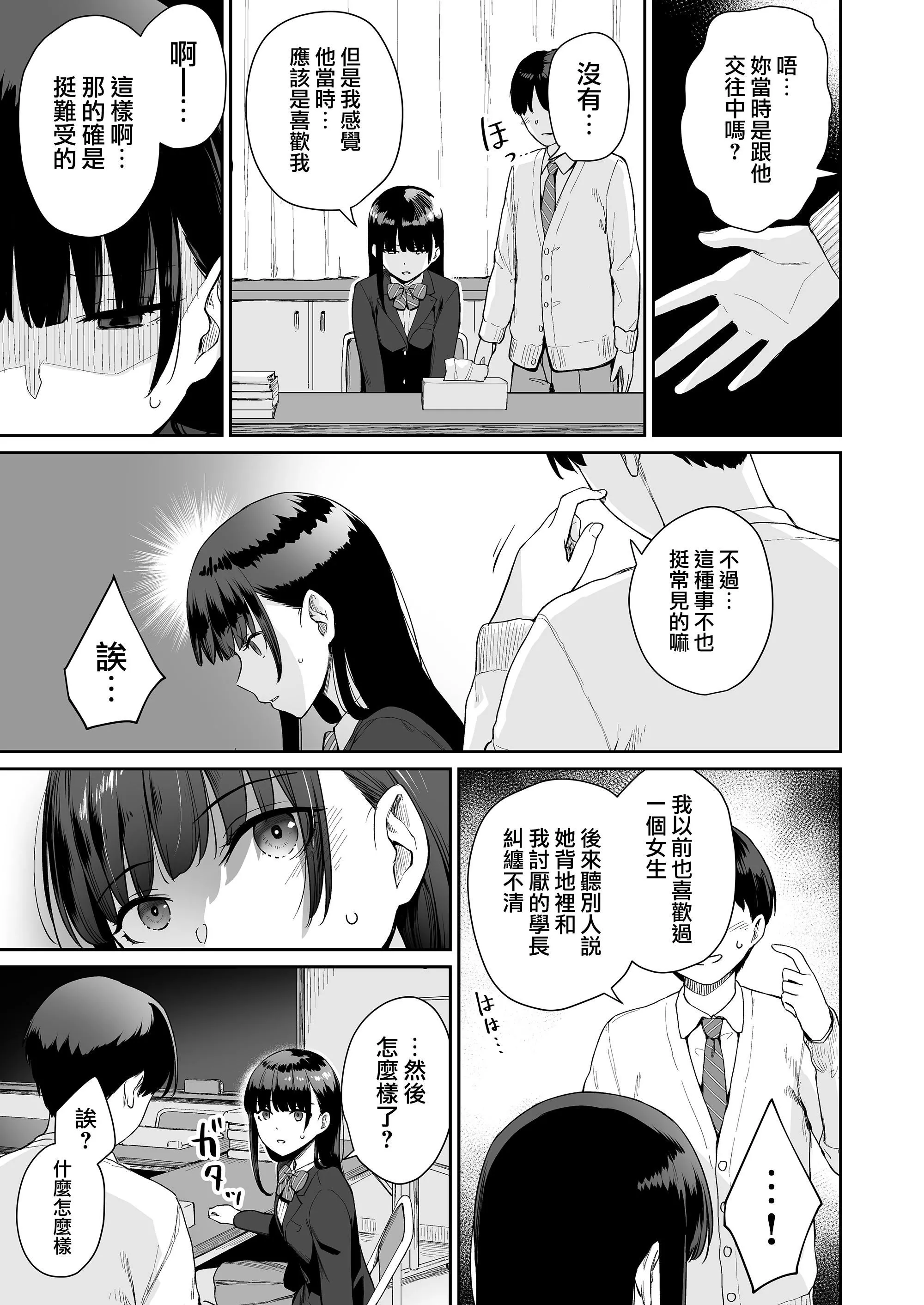 [红村かる]ぼくだけがセックスできない傢[无修正][DL版]-[红村かる]ぼくだけがセックスできない傢[无修正][DL版] - 图片 183
