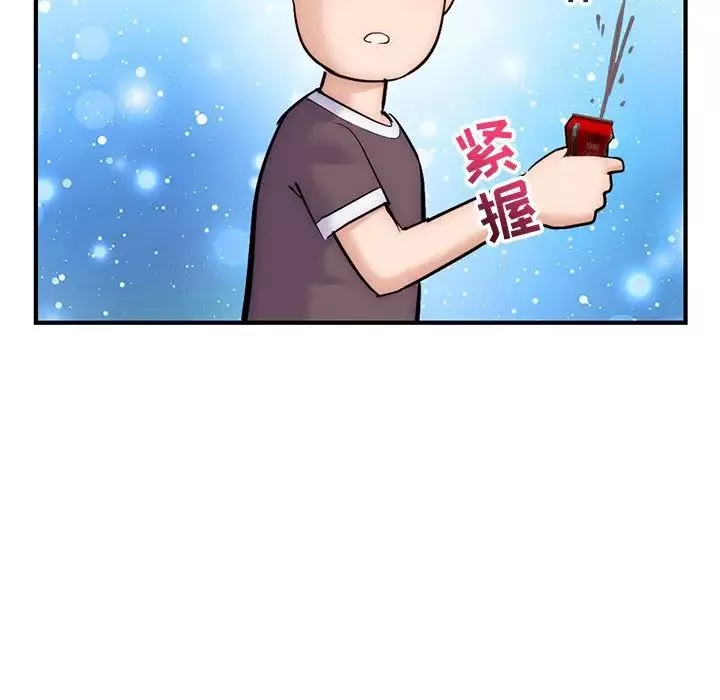 深夜网吧-第14话 - 图片 43