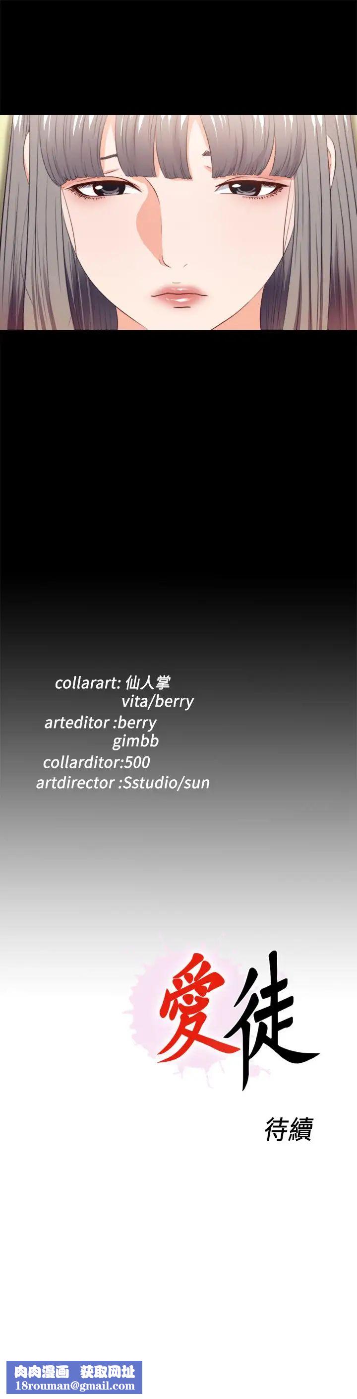 爱徒第33话-恩洁的身世之谜