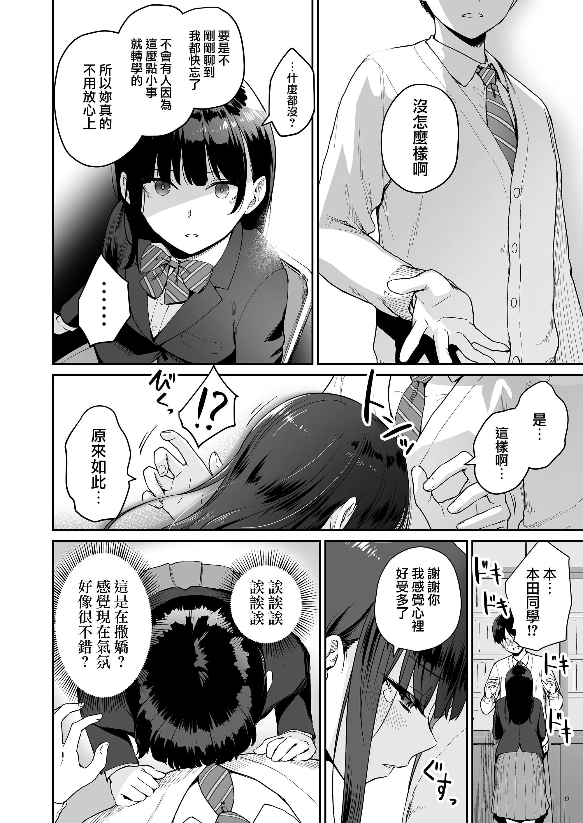 [紅村かる]ぼくだけがセックスできない傢[無修正][DL版][紅村かる]ぼくだけがセックスできない傢[無修正][DL版]