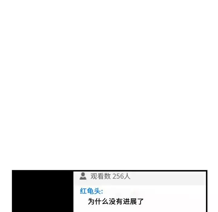 深夜網吧第14話
