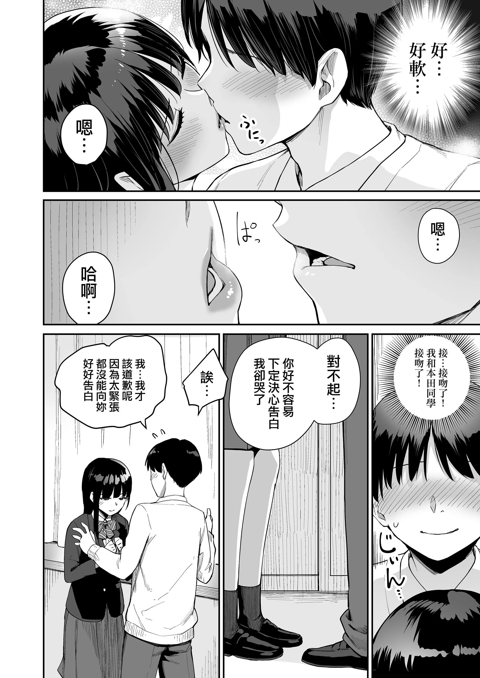 [紅村かる]ぼくだけがセックスできない傢[無修正][DL版][紅村かる]ぼくだけがセックスできない傢[無修正][DL版]